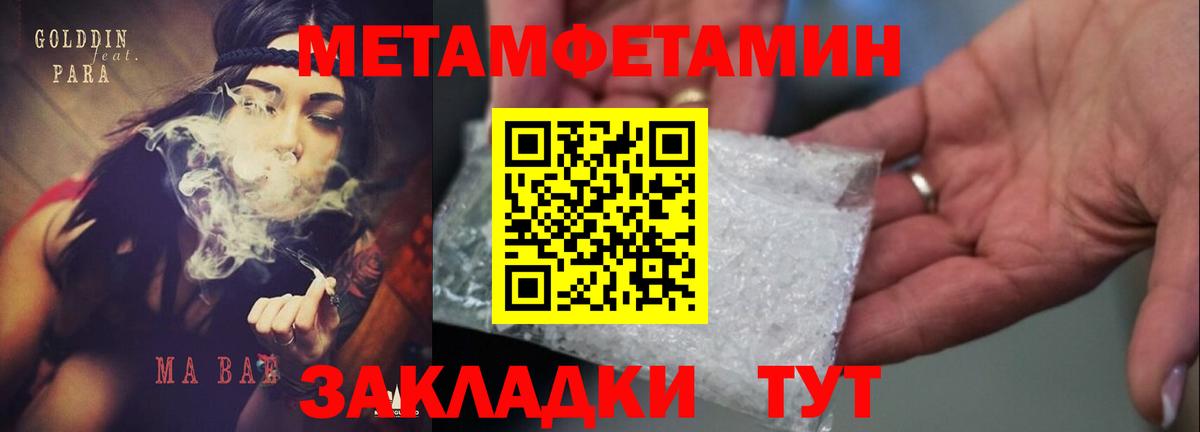 Amphetamine Розовый Темрюк