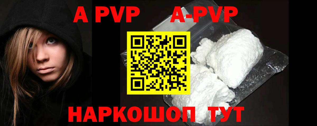 Alpha PVP СК Темрюк