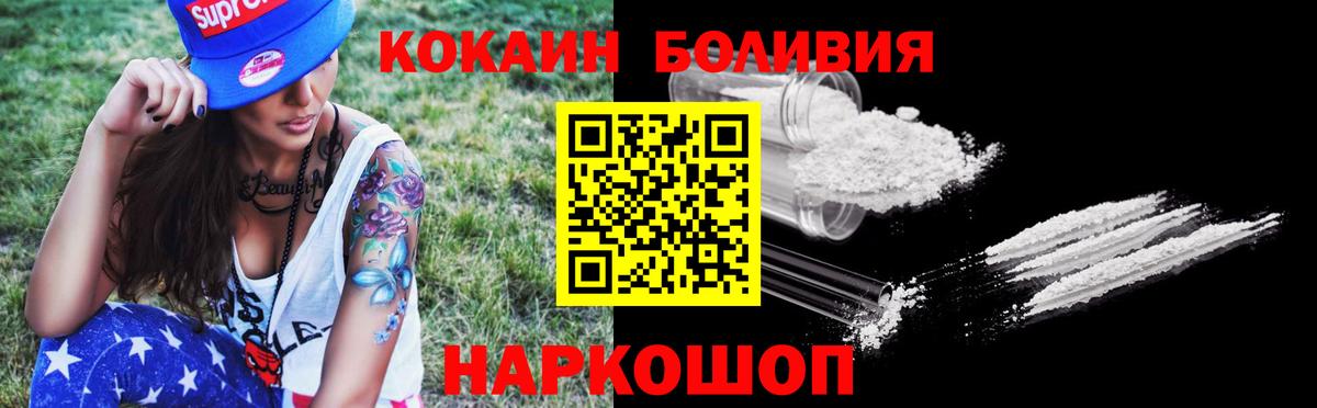 Кокаин Fish Scale  Вход с VPN  COCAIN Fish Scale  Темрюк 