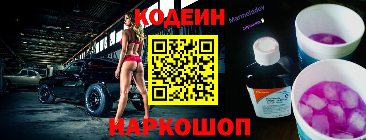 Темрюк  Codein напиток Lean (лин)  Codein напиток Lean (лин)  Вход с VPN 