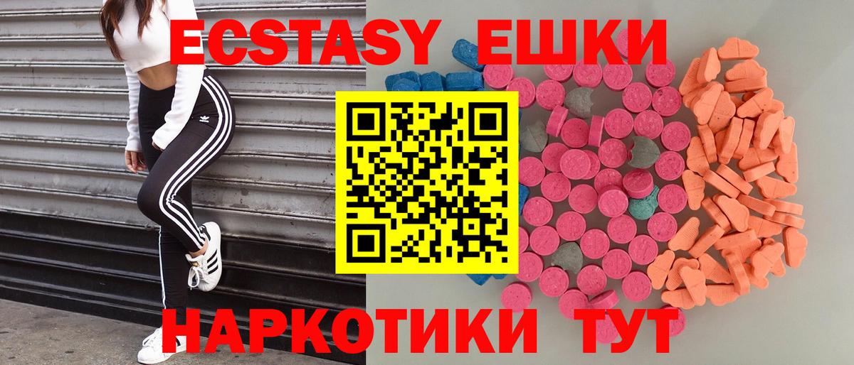 Ecstasy ешки Темрюк