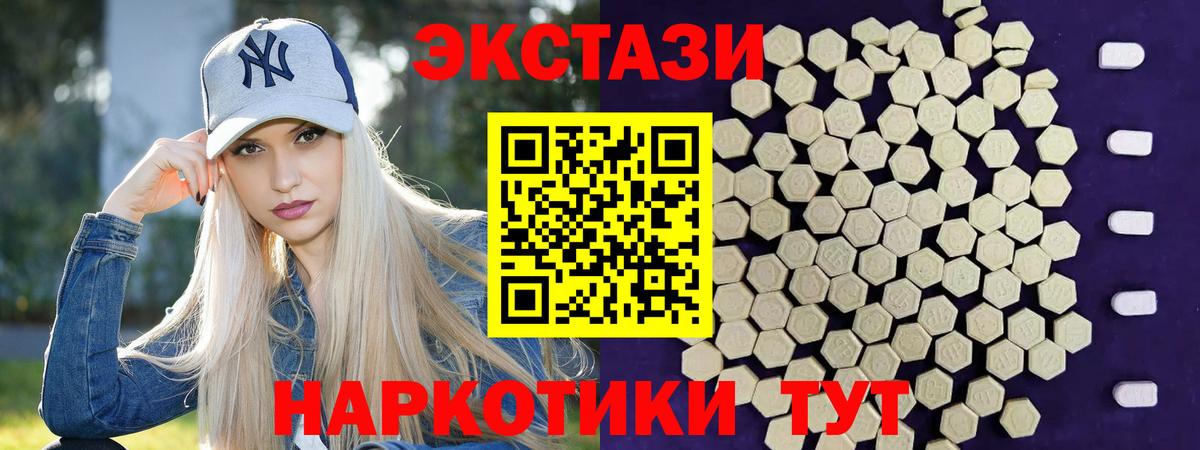 Экстази VHQ  Вход с VPN  ЭКСТАЗИ 300 mg  Ecstasy  Темрюк 