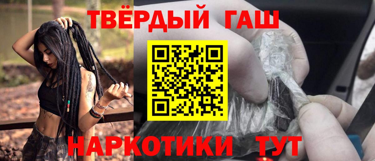 где купить   ГАШ гарик  Вход с VPN  ГАШ Cannabis  Темрюк 