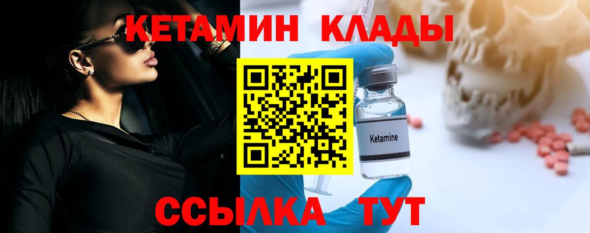 КЕТАМИН ketamine  Кетамин VHQ  ссылка на мегу   Темрюк  Вход с VPN 