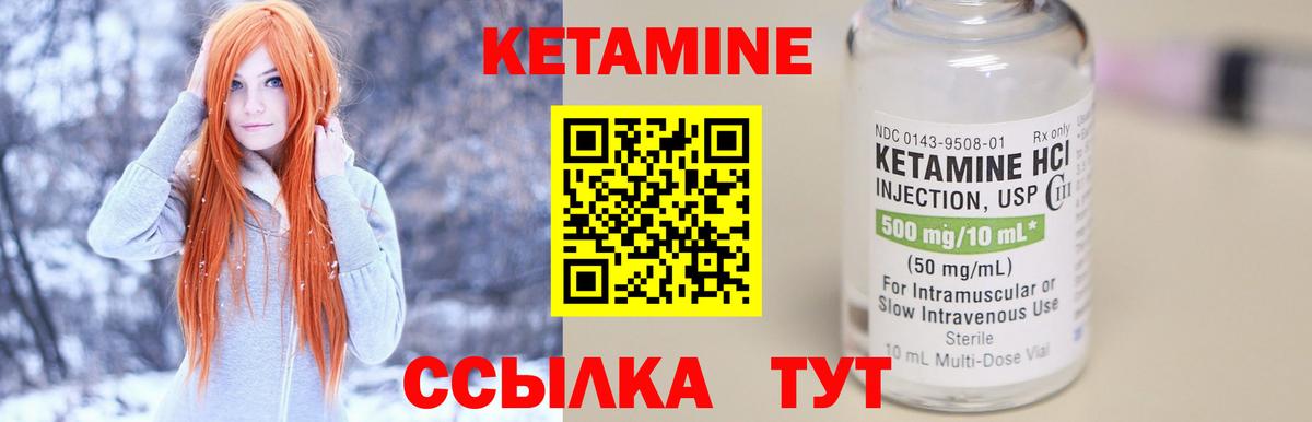Кетамин VHQ Темрюк