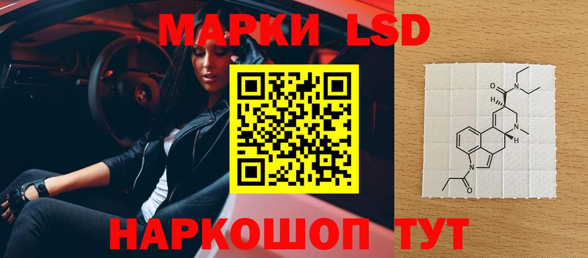 LSD-25 экстази ecstasy  Вход с VPN  Темрюк 