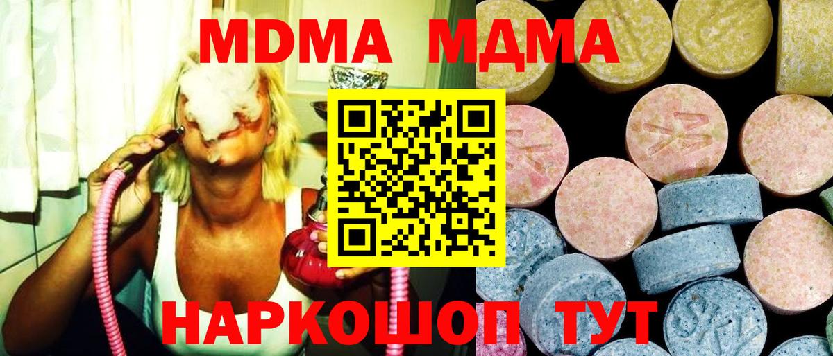Темрюк  MDMA VHQ  Вход с VPN  МДМА молли 