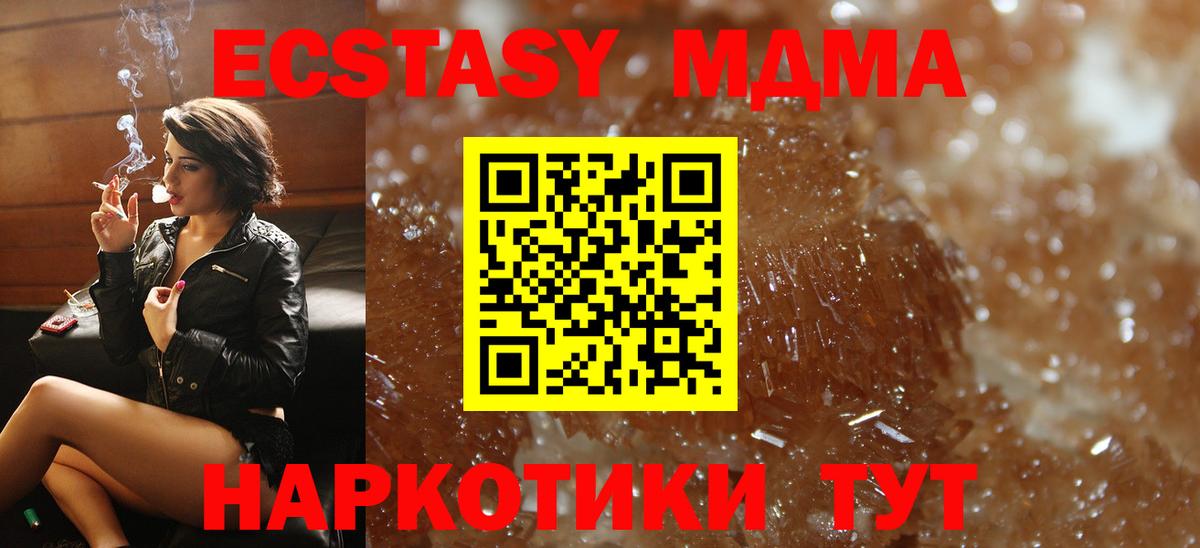 MDMA кристаллы Темрюк
