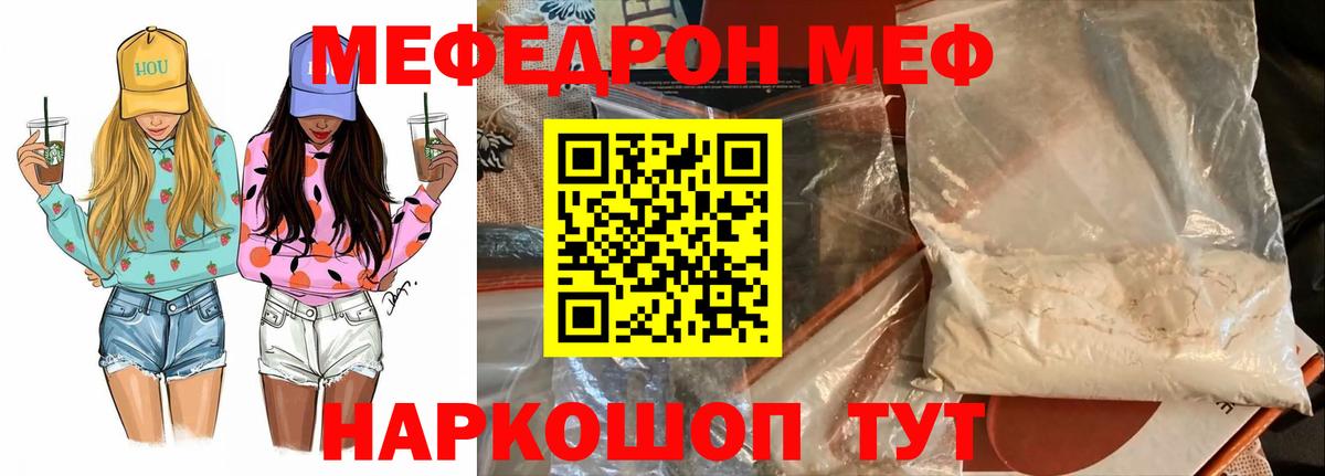 МЕФ мука Темрюк