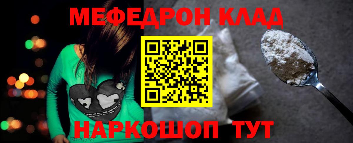 МЕФ мяу мяу  МЕФ  Темрюк  Вход с VPN  МЯУ-МЯУ  Мефедрон мяу мяу 