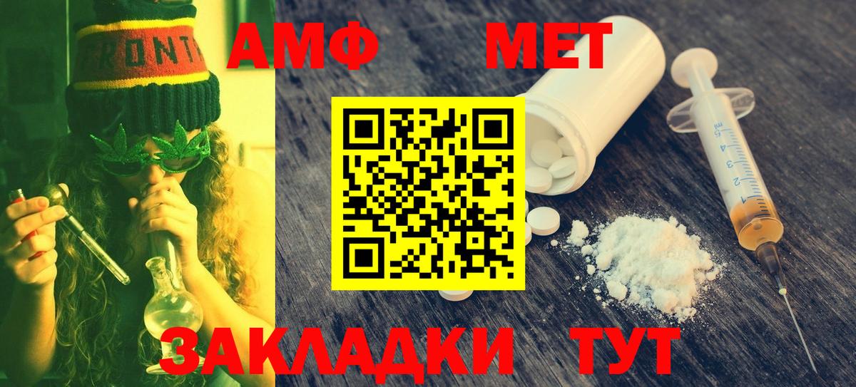 МЕТАМФЕТАМИН кристалл Темрюк