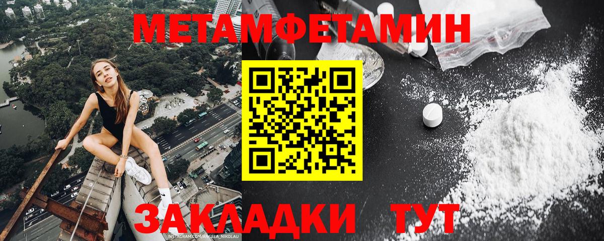 Метамфетамин  Первитин винт  Вход с VPN  Темрюк 