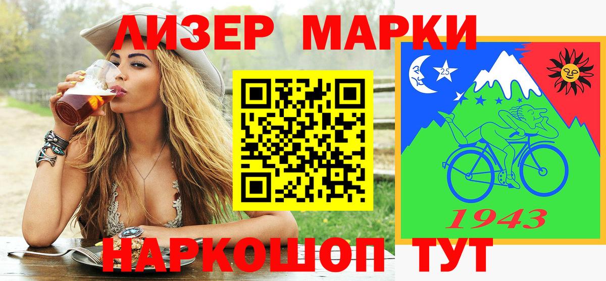Марки NBOMe 1,5мг  Вход с VPN  Наркотические марки  хочу наркоту  Темрюк 