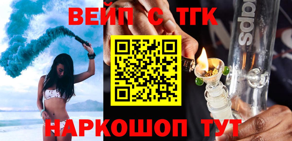 Дистиллят ТГК гашишное масло  ТГК гашишное масло  Вход с VPN  Темрюк 