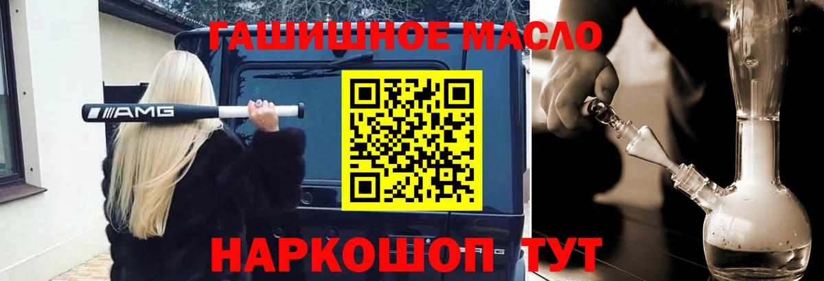 Дистиллят ТГК гашишное масло Темрюк