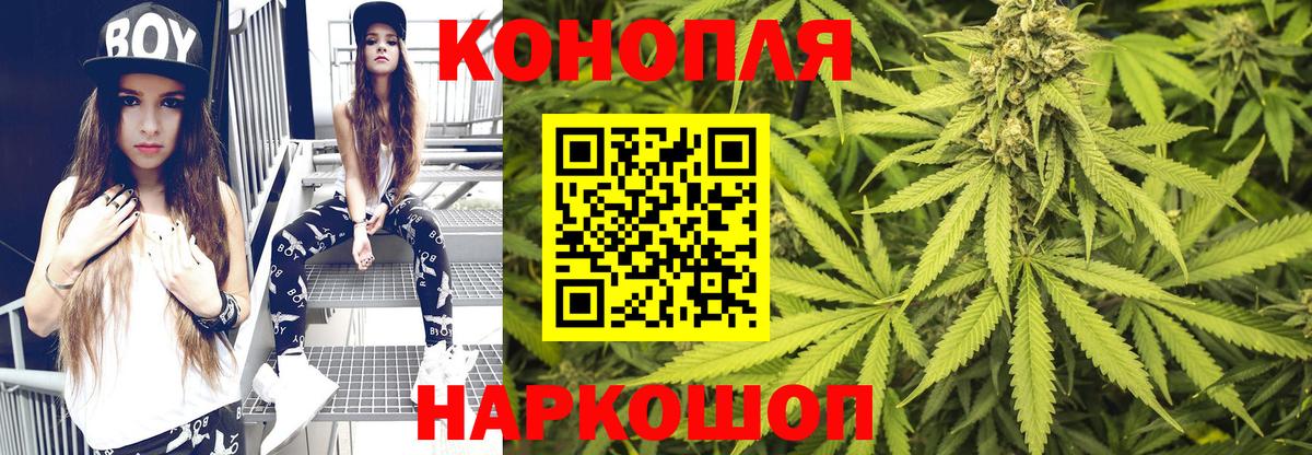 Бошки Шишки Ganja Темрюк