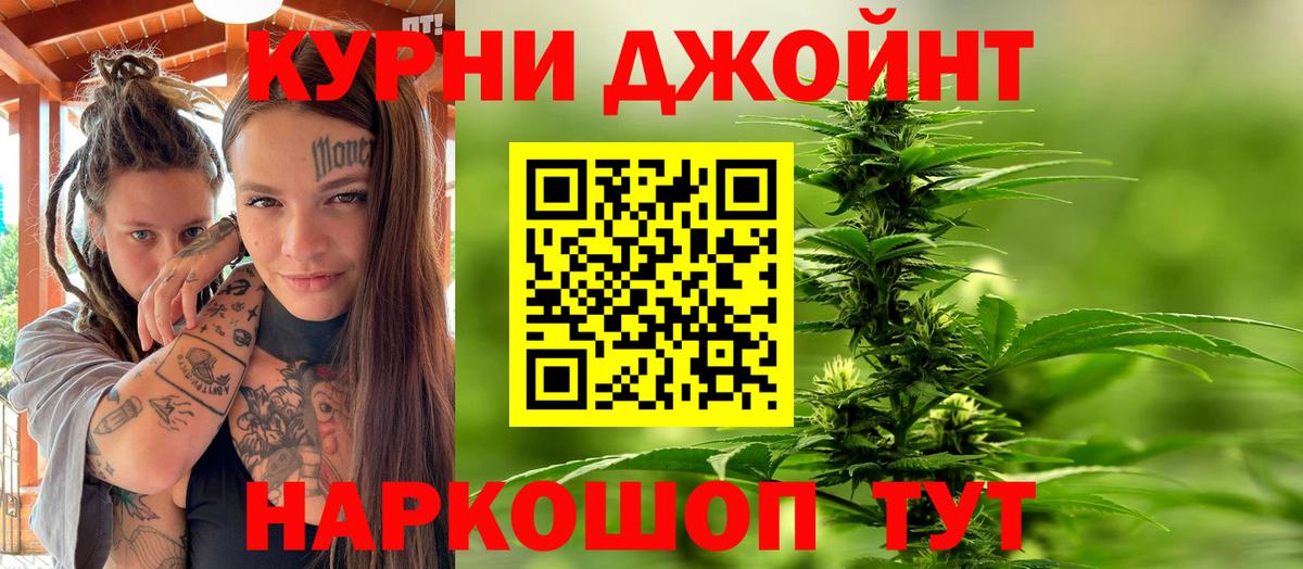Темрюк  Шишки марихуана конопля  Конопля гибрид  Марихуана Bruce Banner  Бошки Шишки конопля  Вход с VPN 